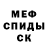 МЕФ VHQ getter7seven