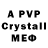 Первитин Methamphetamine csodabogar