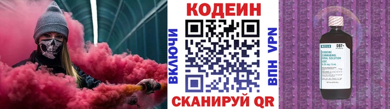 Кодеин Purple Drank  Сорск 