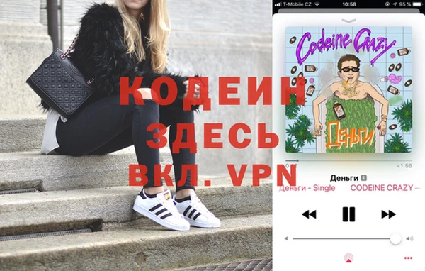 мяу мяу кристалл Новокубанск